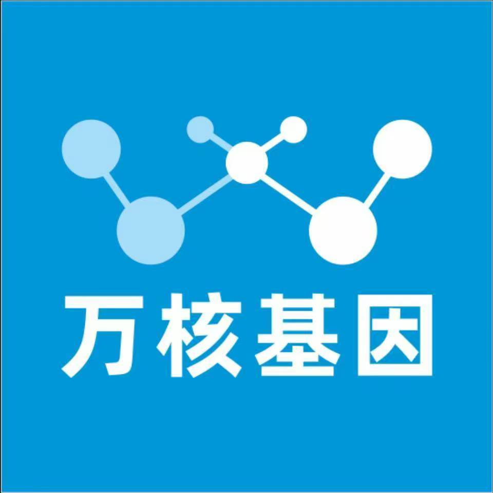 九江浔阳万核DNA检测咨询中心